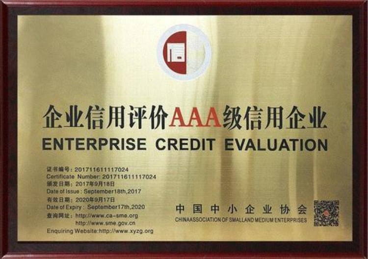 企業(yè)資質